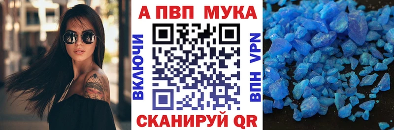 A PVP Crystall Купить где Полевской