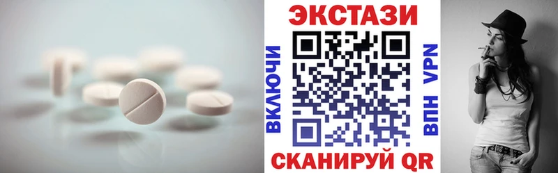 Экстази 250 мг Полевской