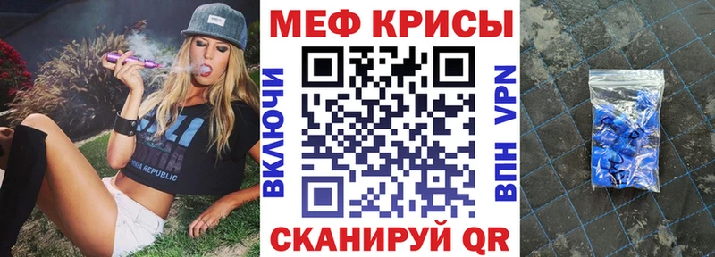 МЕФ мука  Купить закладки  Полевской 
