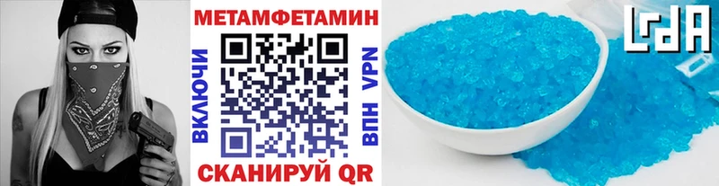 Метамфетамин Methamphetamine  Купить  Полевской 
